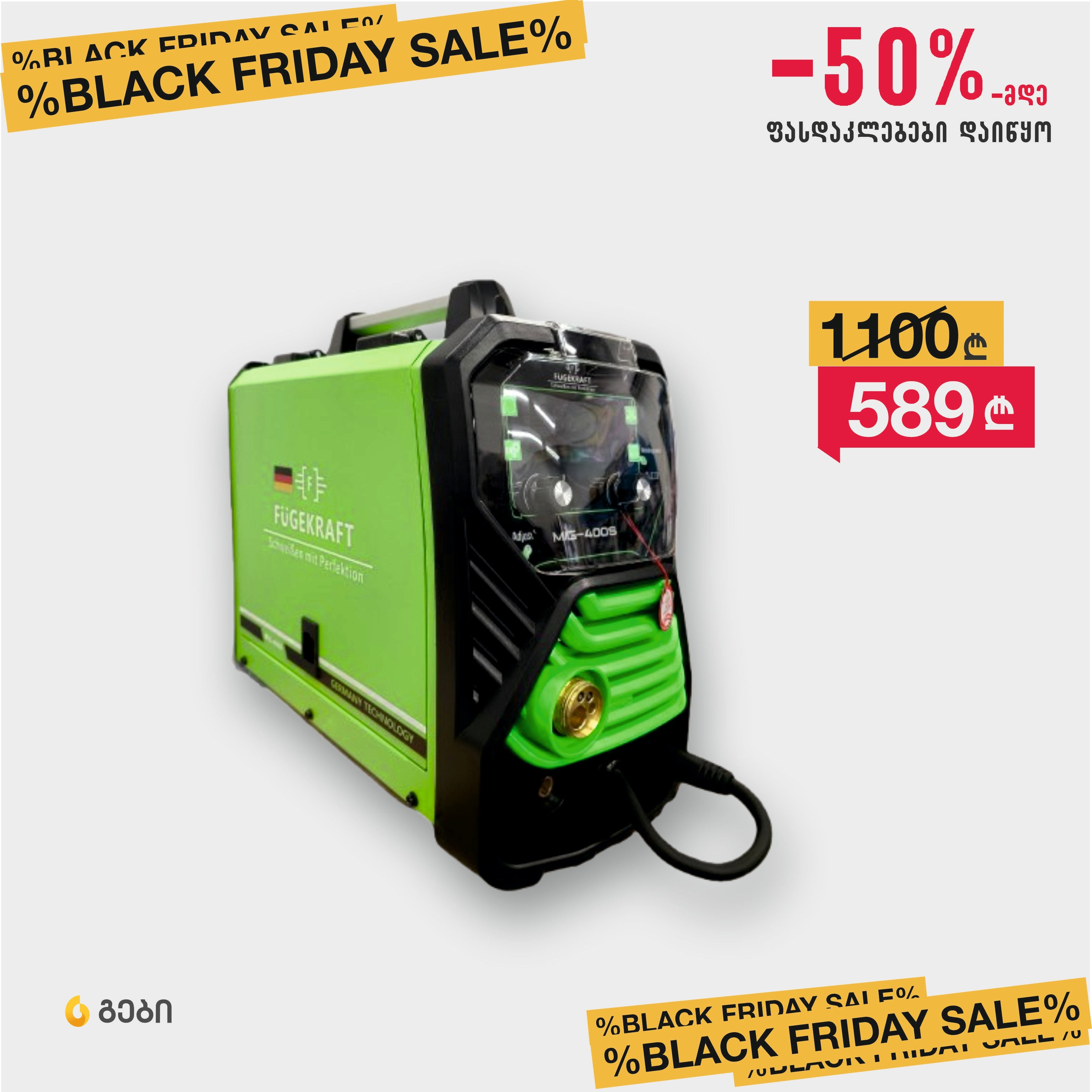 შედუღების აპარატი ( კემპი ) FUGEKRAFT FUG/MIG-400s