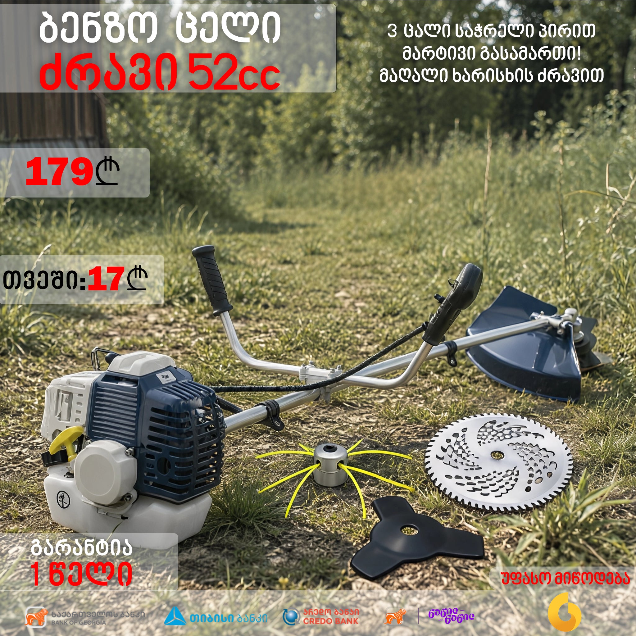 ბალახის ბენზო სათიბი EBIMAX EM520