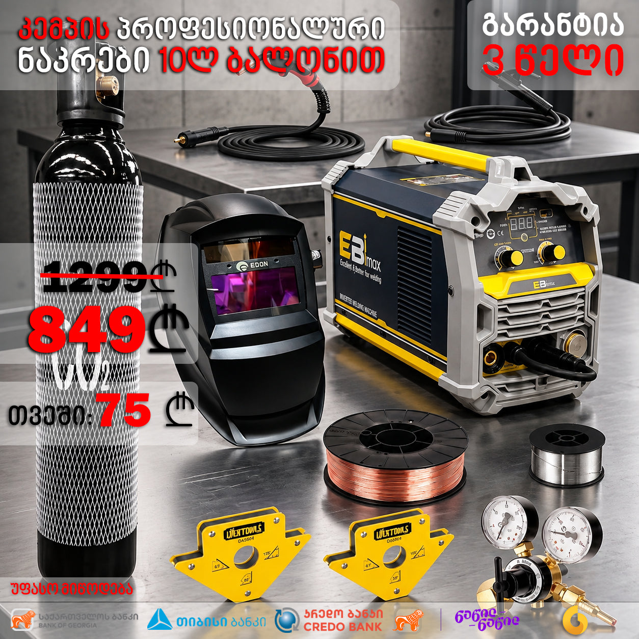 EBIMAX-ის პროფესიონალური კემპის სრული ნაკრები 10-ლიტრიანი ბალონით