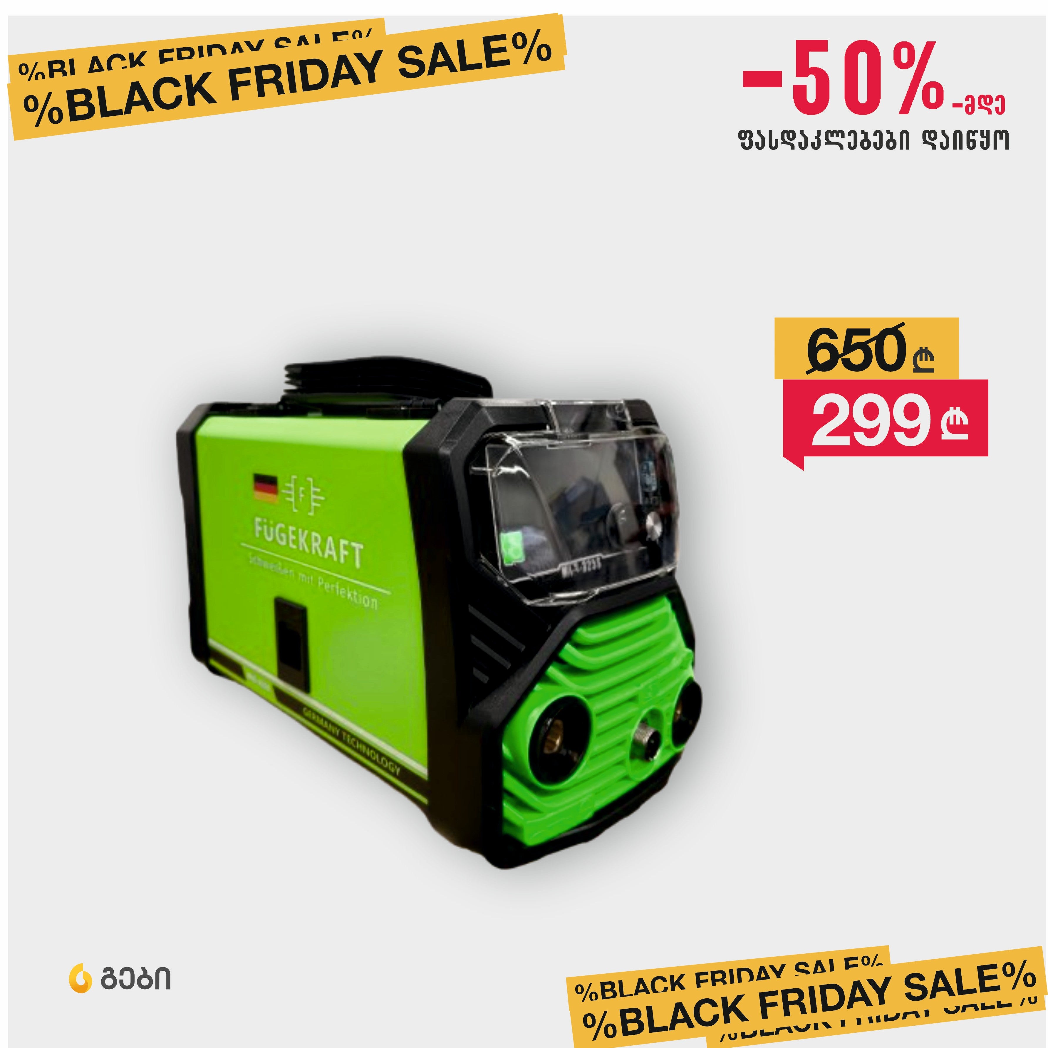 შედუღების აპარატი ( კემპი ) FUGEKRAFT FUG/MIG-325S