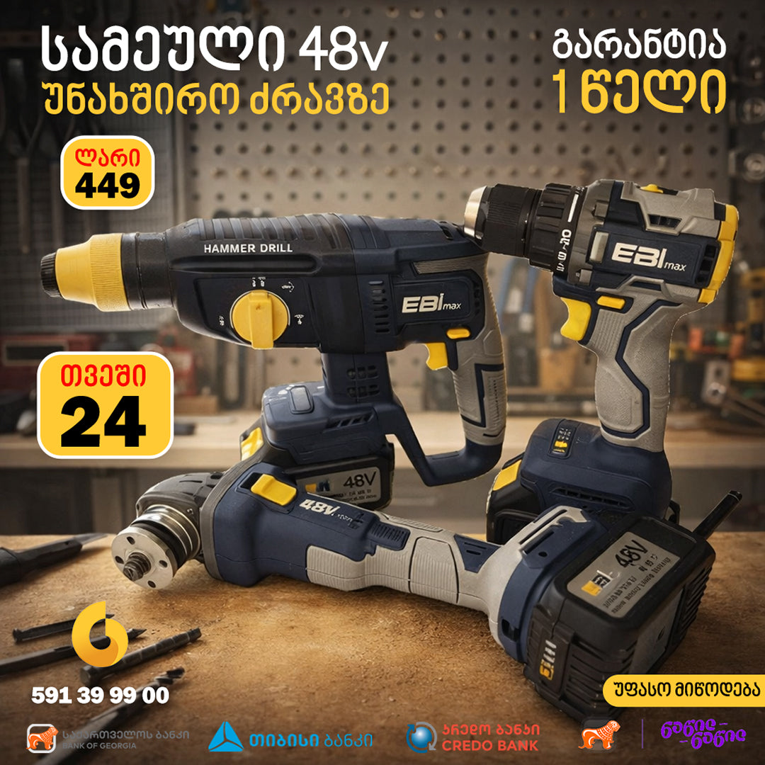 სამეული უნახშირო ძრავზე Ebimax 3-1