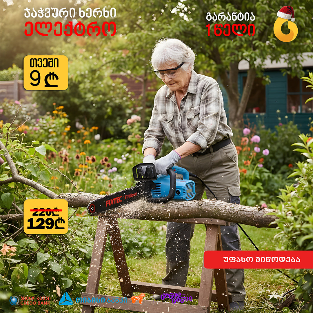 ჯაჭვური ხერხი FIXTEC FCHS4004  (1600 W, 405 MM)