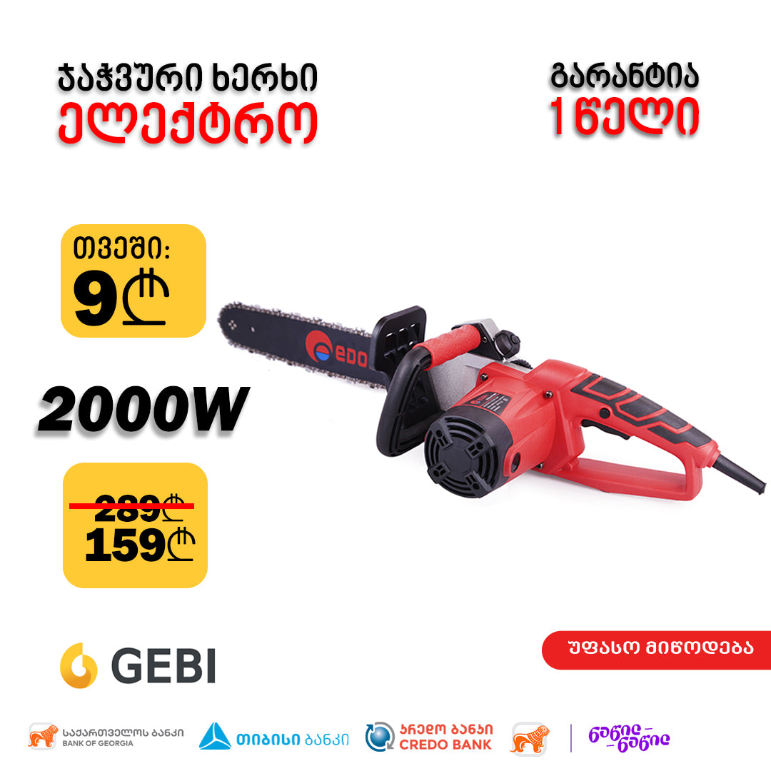 ჯაჭვური ხერხი EDON ECS405-MT2000 (2000 W, 405 MM)