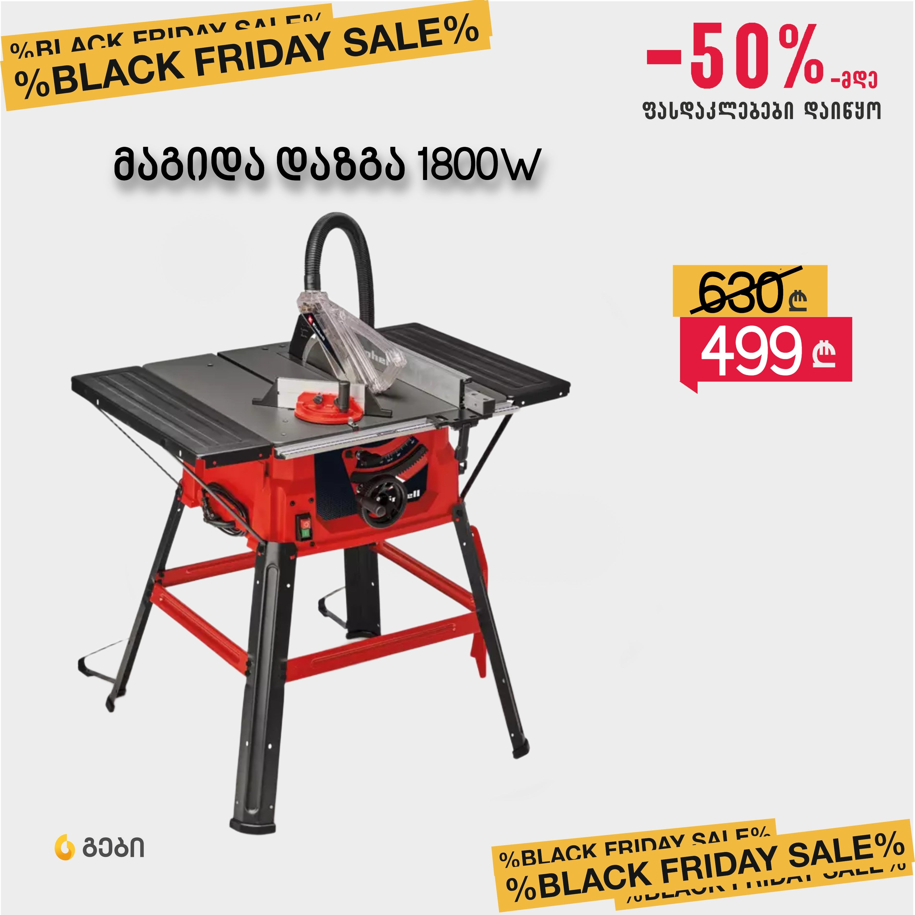 მაგიდის ცირკული ხერხი DEMAX M1YD-ZB-2541A