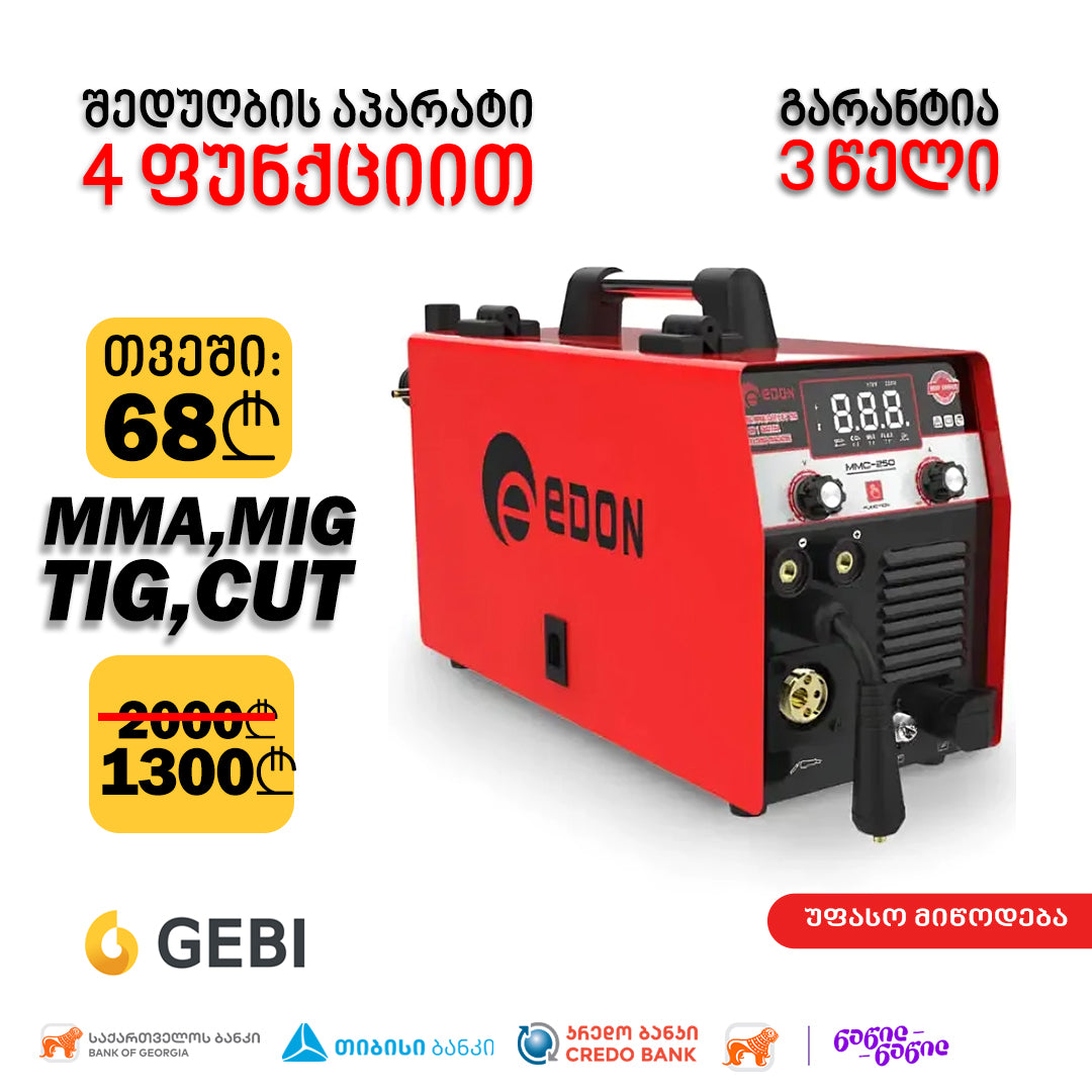 შედუღების აპარატი 4 in 1 -ში EDON MMCT-260